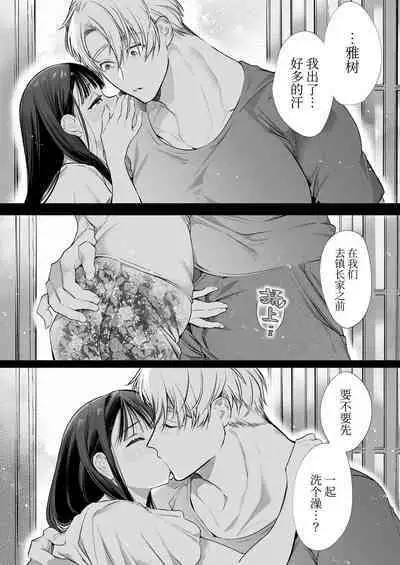 [Yatomomin (Yamamoto Tomomitsu)] Nao-chan NTR ~Suki ni Natta Hito wa, Osananajimi no Otou-san Deshita.~ | 小奈绪NTR～喜欢上的人是青梅竹马的父亲。～ [Chinese]
