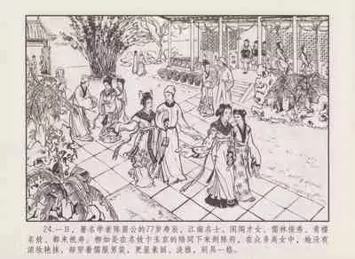 史上名妓 秦淮翘楚-柳如是（张子明 2010年11月）