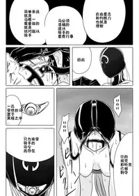 [Ochigan (Wabuki)] Jigen Teikoku Domigulas Vol.3 [Chinese] [十字路口的恶魔个人汉化]