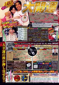 COMIC Men's Young Special IKAZUCHI Vol. 04 [2007-12]