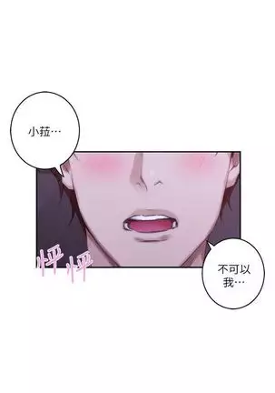 （周4）S-Mate 1-68 中文翻译（更新中）