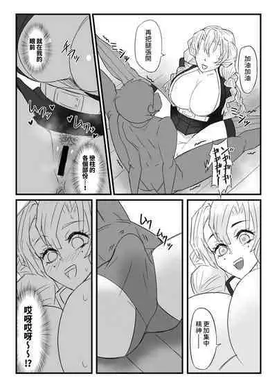 柱稽古御奉仕記録  中文翻譯