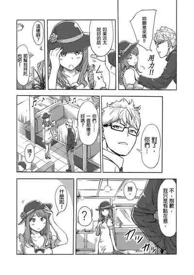 [Xiaowoo] Kaikan Change ♂⇔♀ ~Hajimete wa Onna no Karada de~ | 快感交換♂⇔♀～女體初體驗～ Ch. 1-15 [Chinese] [Digital]