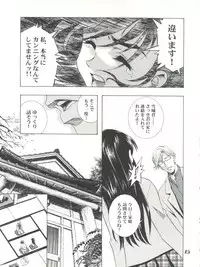 (C67) [Henreikai (Various)] Mahou Ame Change!! - Magical Candy Change!! (Various)