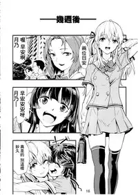 (C95) [Hassystant] Tsukitate!! Ou-sama Game 2 (Yakitate!! Japan) [Chinese] [基德漢化組X靴下漢化組聯合漢化]