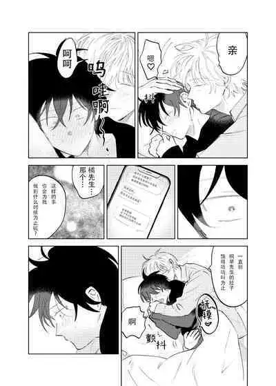 Kaji Daikou no Babumi Zeme | 务代理男妈妈攻