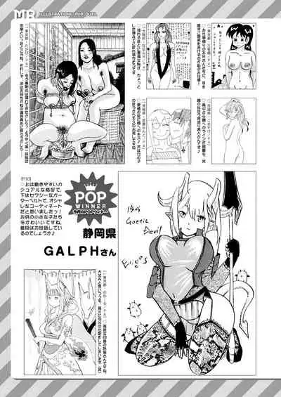 COMIC Mugen Tensei 2021-04