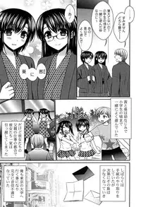 [Takano Miki] Torokeru Kanojo… - My Melting Girlfriend
