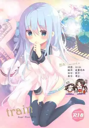 (C88) [Angel Bless (Tsukiji)] Anata Wazato Yatteiru no? (Kantai Collection -KanColle-) [Chinese] [無毒漢化組]