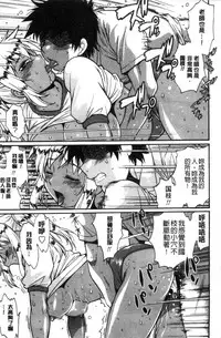 [Manabe Jouji] Katakute Futokute Atsui no o |  硬挺又粗大又熱的那個♡ [Chinese]