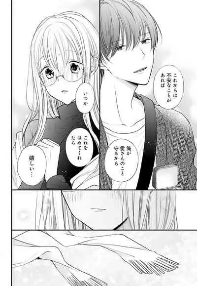 [Ringo Mei] Kugayama-kun ga Asa made Hanashite Kuremasen! ~Toshishita Kare to no Himitsu no Shinkon Seikatsu~ 1-4-wa [Digital]
