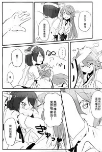 (C93) [Radonya (RN)] Enchousen (Kantai Collection -KanColle-) [Chinese] [百合鎮守府藥廠漢化]