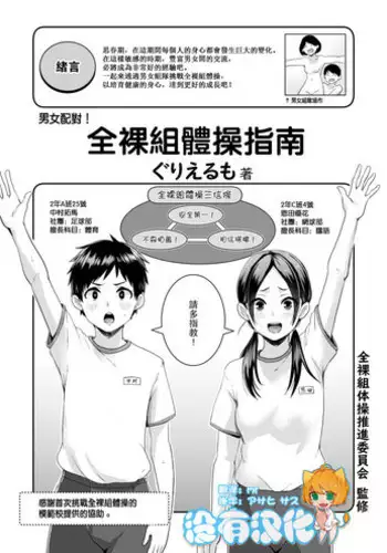 [H-SQUAD (Guglielmo)] Unlucky SUKEBE ~Matome~ [Chinese] [沒有漢化] [Digital]