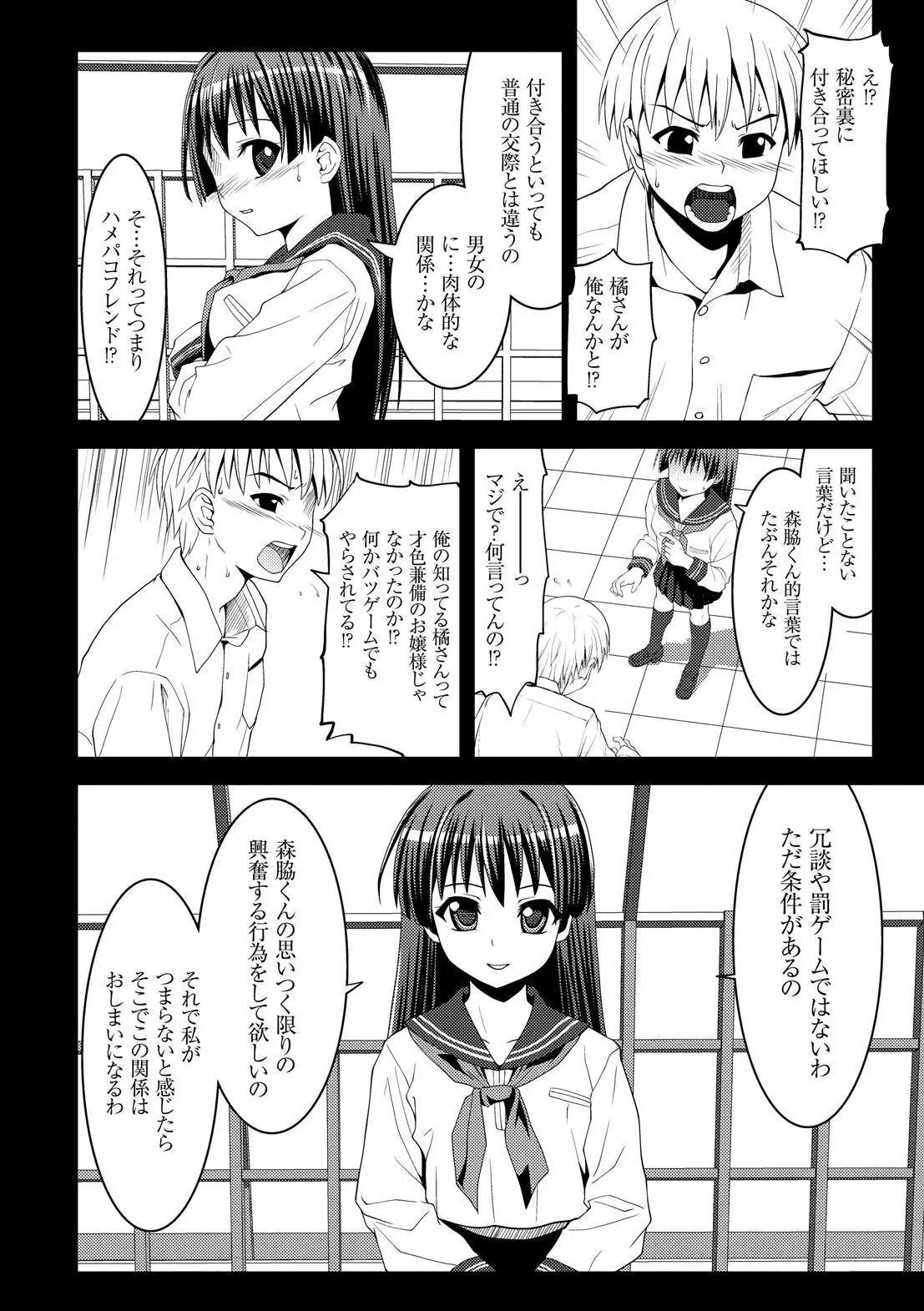 Houkago Sukumizumu