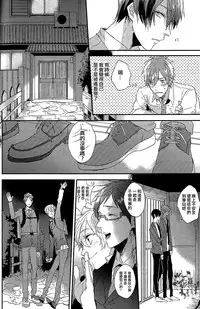 (Renai Shachuation) [Below (Napa)] Tachibana Makoto ga Sex o Kirau Riyuu (Free!) [Chinese]