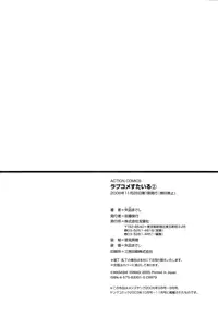 [Yanagi Masashi] Love Comedy Style 2 [English] [Solaris-H]