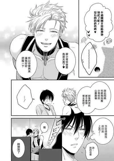 Katsubou Anima Gemella | 渴望灵魂之侣  1-3