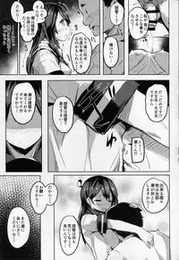 (C90) [kanemasita (Kaneta)] Ushio no Yoake (Kantai Collection -KanColle-)