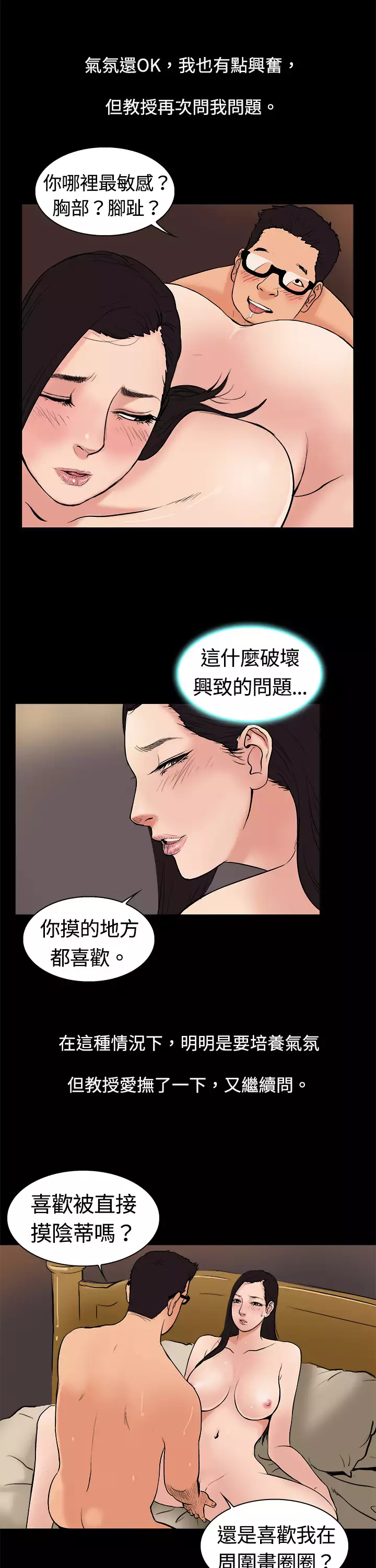 中文韩漫 十億風騷老闆娘 Ch.0-10