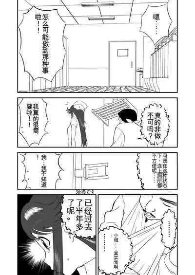 Mousou Meisaku Kuradashi Gekijou 01-06 Chinese version 机翻汉化版