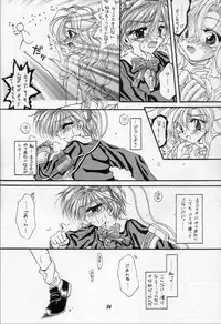 (C48) [Ryokan Hanamura (Various)] Karikizuki no Ma (Various)