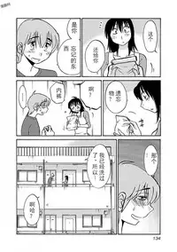 [TsuyaTsuya] Rakujitsu no Pathos Ch. 24-28 [Chinese] [斌哥个人汉化]