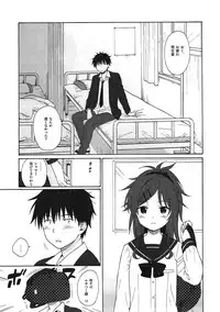 (COMIC1☆11) [Fuka Fuka (Sekiya Asami)] home made (Qualidea Code)