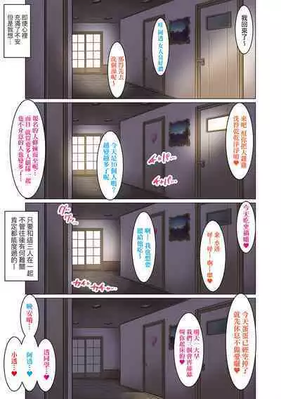 [Shuten Douji] Boku dake ga Sex Dekiru Gakuen ~Onna Kyoshi mo, Onna Seito mo, sono Hahaoya mo~ | 我獨享的SEX做到爽學園~女教師讚、女學生讚、女校長更讚~ [Chinese] [矢部そうすけ]  [Digital]