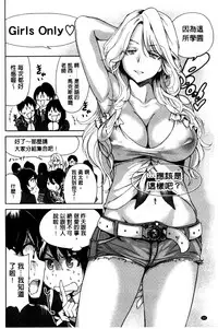 [Okumori Boy] Oretoku Shuugakuryokou│我的校外教學旅行 [Chinese]