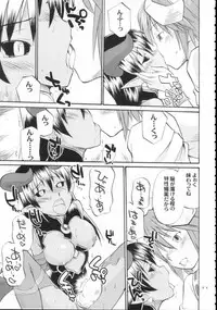 (C70) [Hinemosuan (Hinemosu Notari)] Inga Ouhou (Shinrabanshou Choco)