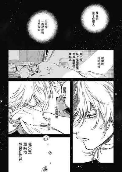Sahara no Sekiganrou | 撒哈拉的独眼狼 1-6