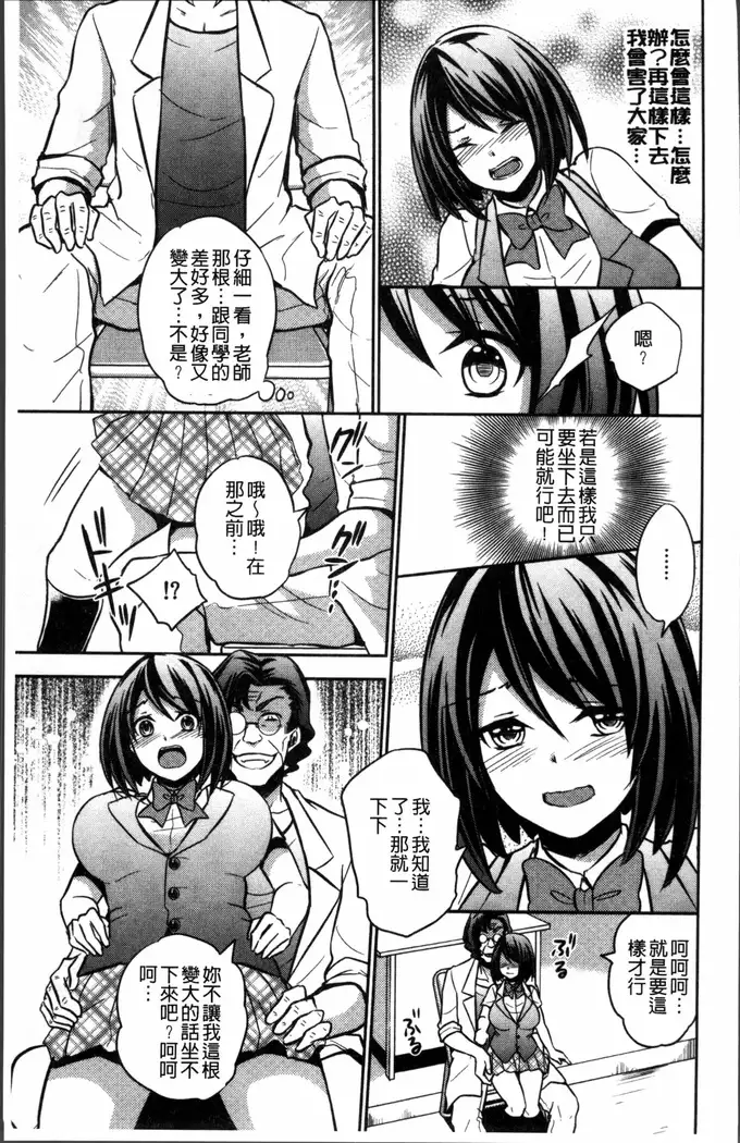 Boku no Daiji na Pocchari Kanojo ga Dosukebe Trainer ni Damasarete Bitch ni Natte Kaettekuru nante...!
