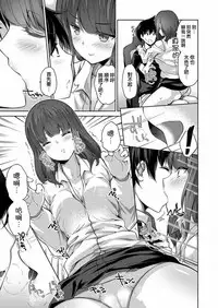 [Amasora Taichi] Ecchina VR Gemuchuu Machigatte Imoutoni Maji SEX Shiteta! 1-5 | 在VR黃遊裡搞錯了結果上了妹妹！1-5 [Chinese] [夢之行蹤漢化組×前线作♂战♀基地]