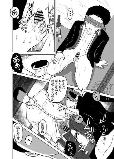 Oya no Shakkin  Kaesu Tame  Danshi  Chuugakusei ga  Karada Uru! Renzoku Zecchou Ketsuana Seieki Mamire!