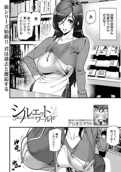 COMIC Mugen Tensei 2021-04