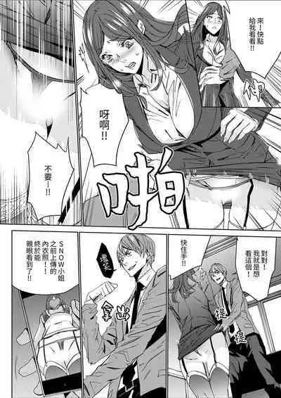 [OUMA] Hitozuma Kyoushi Kari ~ Sensei, Danna no Maede Kon Nani Nuretemasu yo?  | 人妻教師狩獵 ~老師,妳在老公面前變得這麼濕了喔？1-8 Complete [Chinese]