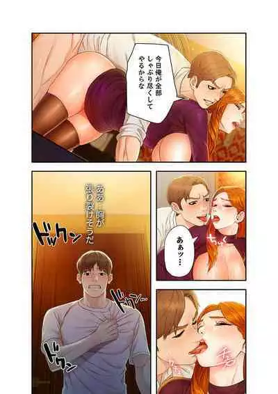 旅先インモラル【合本版】 第01巻
