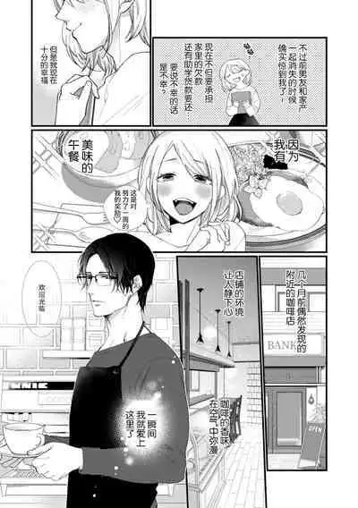 [dodoco] Kyou kara Watashi ga Yakuza no Oyome!? Wakadanna to Kousai 0-nichi Kon. | 今天开始当黑道妻子!? 和年轻丈夫原地闪婚。 Vol. 1-6 [Chinese] [莉赛特汉化组]