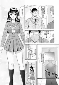 [Yuuki Tomoka] Yuuwaku to iu Na no Ai [Chinese] [4K漢化組]