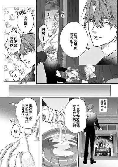 Ai ga Omoi Kishi Koushaku wa, Tsuihou Reijou no Subete o Ubaitsukushitai. | 骑士公爵爱意深重，想要索取放逐千金的一切。 1-11
