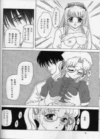 [Chandora & Lunch Box (Makunouchi Isami)] Hakoniwa no Tsuki (Kao no nai Tsuki: No Surface Moon)