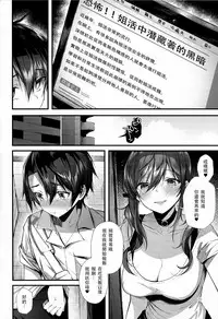 (C94) [Umi no Sachi (Suihei Sen)] Onekatsu no Susume | 姊活之誡 [Chinese] [兔司姬漢化組]