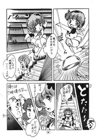 [Milklemon Kikaku (Various)] CHOCOLATE PARFAIT  (Magical Emi)
