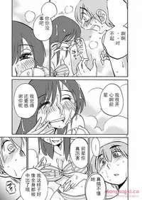 [TsuyaTsuya] Rakujitsu no Pathos Ch. 24-28 [Chinese] [斌哥个人汉化]