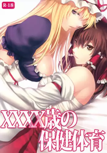 (Koharu Komichi 3) [Rosebud (irua)] XXXX-sai no Hoken Taiiku (Touhou Project)