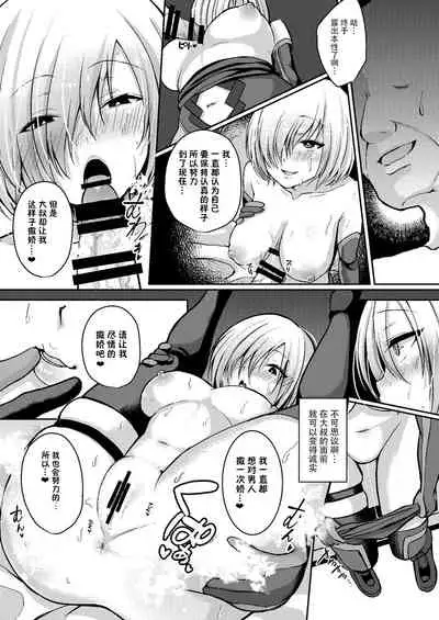 [Ichigo Crown (Yuzuri Ai)] Senpai ga Sabishiku Saseru kara Ikenain desu yo? (Fate/Grand Order) [Chinese] [脸肿汉化组] [Digital]