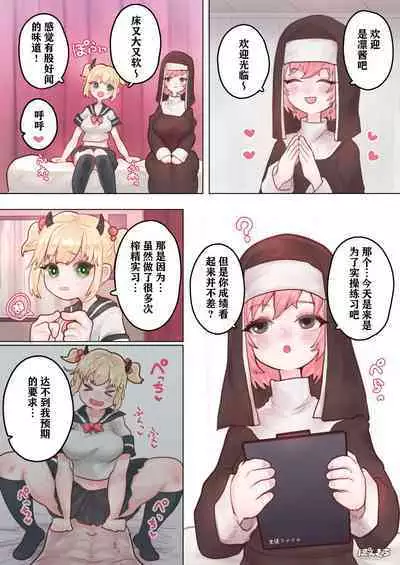 Succubus no Sensei FILE. 01 Genki Musume Succubus-hen | 魅魔的老师 FILE. 01（元气妹子魅魔篇）