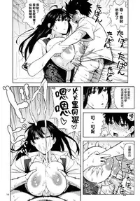 (C84) [666protect (Jingrock)] Doushichattano? Kagari-san | What Did I Do, Kagari-san? (Witch Craft Works) [Chinese] [我尻故我在個人漢化]