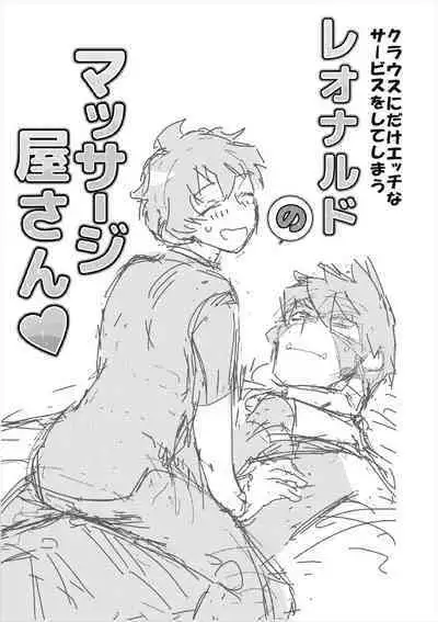 Leonardo no Massageya-san