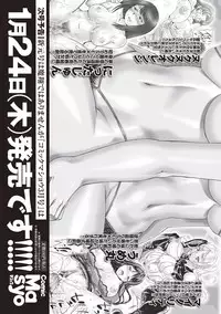 COMIC Masyo 2019-02 [Digital]